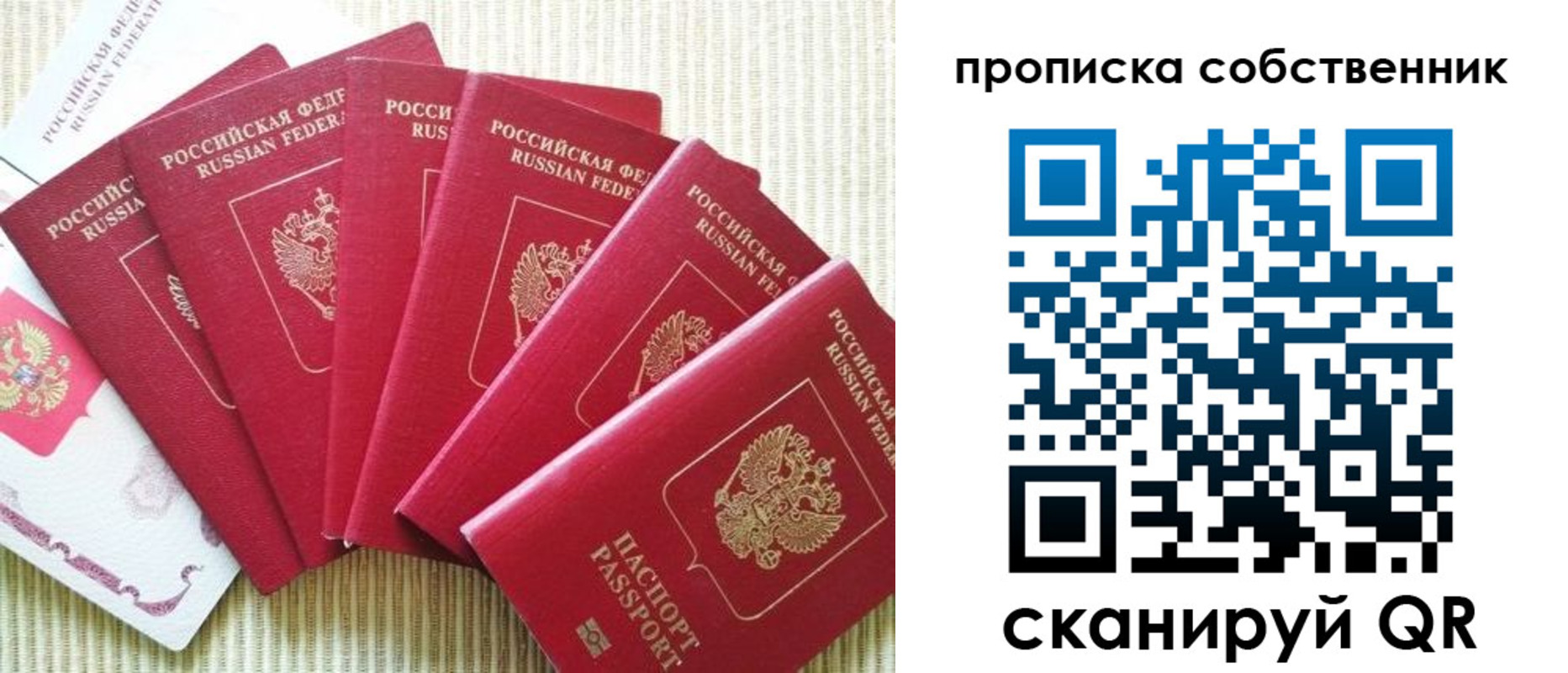 прописка в Нарьян-Маре