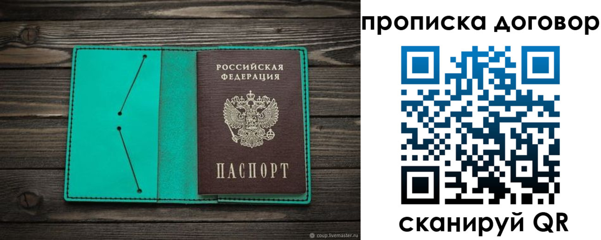 прописка для военкомата в Нарьян-Маре