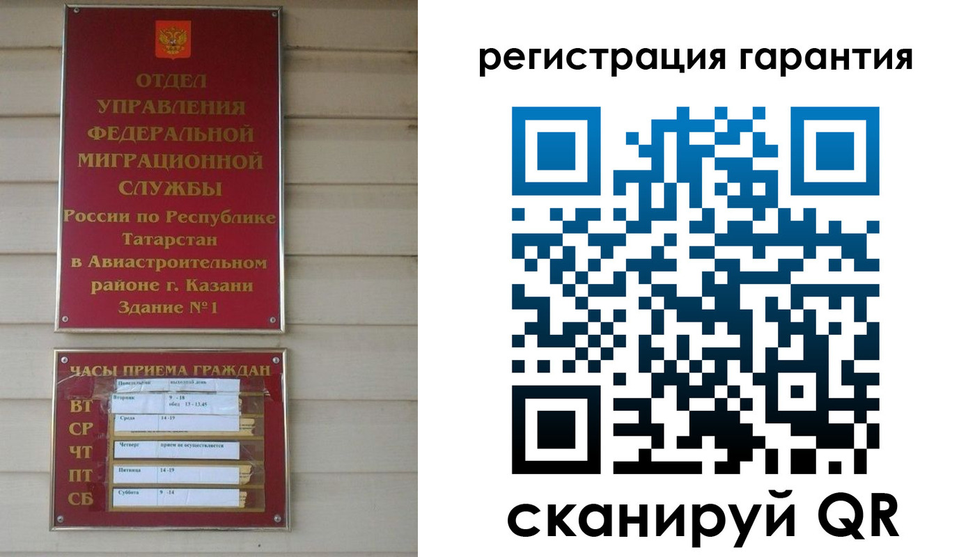 прописка регистрация в Нарьян-Маре