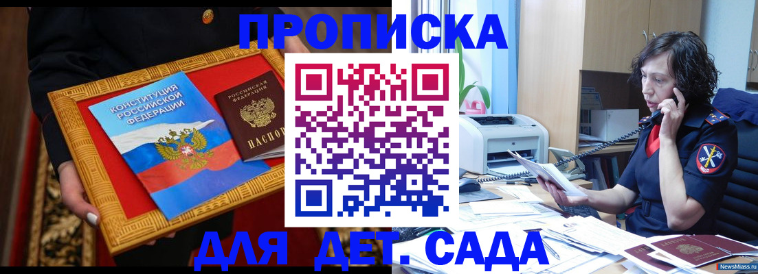 временная регистрация надежно в Нарьян-Маре