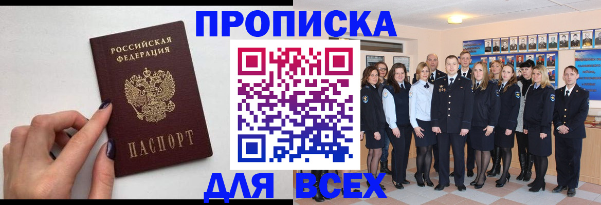 прописка для военкомата в Нарьян-Маре